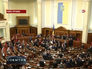 Верховная Рада Верховная Рада
