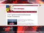 Администрация Обамы направила Юлии Тимошенко одобрительное послание Администрация Обамы направила Юлии Тимошенко одобрительное послание