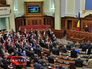 Заседание Украинской Рады Заседание Украинской Рады