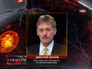 Дмитрий Песков Дмитрий Песков