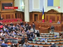 Верховная Рада Украины Верховная Рада Украины