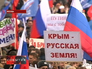 Акция в Москве в поддержку Крыма Акция в Москве в поддержку Крыма