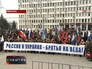 Акция в Пятигорске в поддержку Крыма Акция в Пятигорске в поддержку Крыма