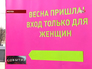 Женский праздник в парке Горького Женский праздник в парке Горького