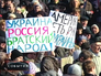 Митинг в Харькове Митинг в Харькове