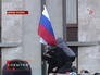 Жители Донецка поднимают Российский флаг Жители Донецка поднимают Российский флаг