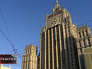 Здание МИД РФ Здание МИД РФ