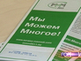 Брашюра "МММ-2011" Брашюра "МММ-2011"