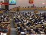 Заседание Госдумы РФ Заседание Госдумы РФ