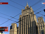 Здание МИД РФ Здание МИД РФ