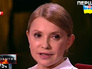 Юлия Тимошенко Юлия Тимошенко