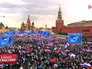 Митинг-концерт "Мы вместе" на Красной площади Митинг-концерт "Мы вместе" на Красной площади
