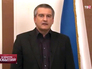 Премьер-министр Крыма Сергей Аксёнов Премьер-министр Крыма Сергей Аксёнов