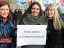 Москвичка Алина Соловьева с плакатом Москвичка Алина Соловьева с плакатом