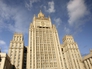 Здание МИД России Здание МИД России