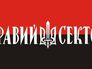 Флаг украинской националистической организации "Правый сектор" Флаг украинской националистической организации "Правый сектор"