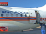 Самолет МЧС России Самолет МЧС России