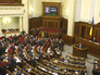 Заседание Верховной Рады Украины Заседание Верховной Рады Украины