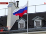 Флаг России Флаг России