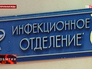 Табличка - инфекционное отделение Табличка - инфекционное отделение