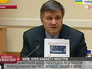 И.о. министра МВД Украины Арсен Аваков И.о. министра МВД Украины Арсен Аваков