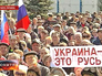 Акция протеста в Луганске Акция протеста в Луганске