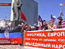 Митинг в Донецке Митинг в Донецке