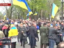 Митинг в Одессе Митинг в Одессе
