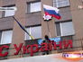 Протестующие в Горловке заняли здание горотдела милиции Протестующие в Горловке заняли здание горотдела милиции