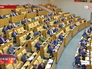 Государственная Дума РФ Государственная Дума РФ