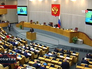 Заседание Госдумы РФ Заседание Госдумы РФ