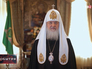 Патриарх Московский и всея Руси Кирилл Патриарх Московский и всея Руси Кирилл
