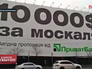 Банер украинского банка с расценками за русского сепаратиста Банер украинского банка с расценками за русского сепаратиста