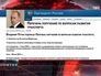Перечень поручений по вопросам развития транспорта Перечень поручений по вопросам развития транспорта