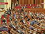 Верховная Рада Украины Верховная Рада Украины