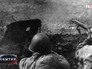 Кадры военной хроники Кадры военной хроники
