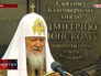 Патриарх Кирилл Патриарх Кирилл