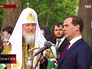 Патриарх Кирилл и Дмитрий Медведев Патриарх Кирилл и Дмитрий Медведев