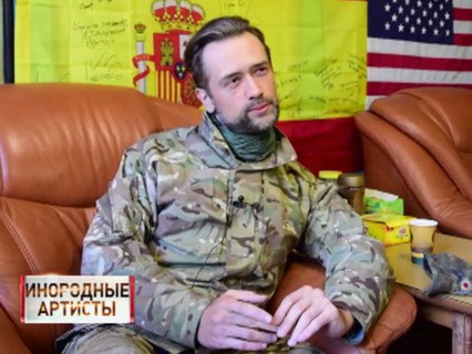 "Инородные артисты"