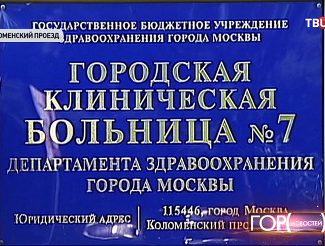 Запись на прием в детскую поликлинику на гоголя