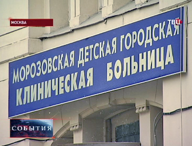 Лесной городок поликлиника регистратура