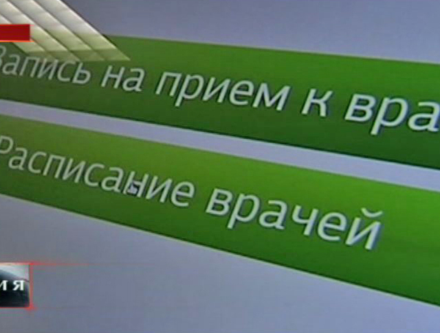 Запись к врачу детская стоматология на больничном