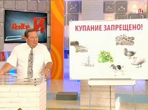 Доктор И... "С пляжа – на больничную койку"