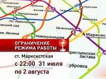 "Город новостей". Эфир от 30.07.2015 19:30