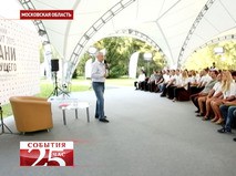 "События. 25-й час". Эфир от 24.08.2015 