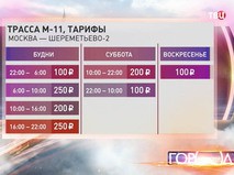 "Город новостей". Эфир от 21.10.2015 19:30