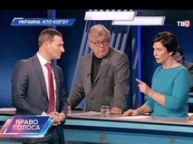 Право голоса. "Украина: кто кого?"