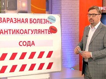 "Мифы о язве желудка"