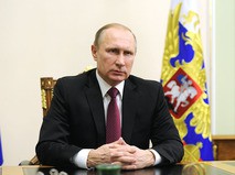 Владимир Путин