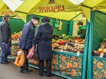 Ярмарка выходного дня